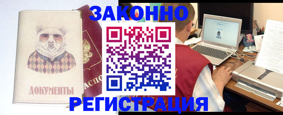 временная регистрация законно в Славянске-на-Кубани