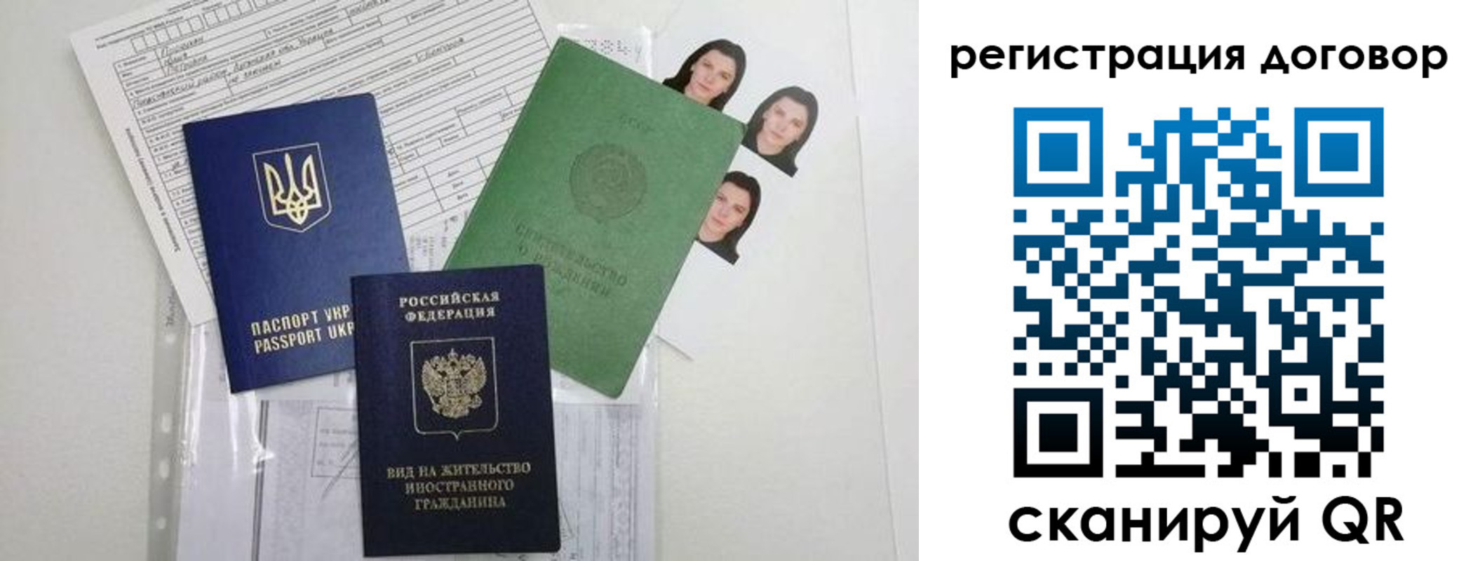 прописка от собственника в Славянске-на-Кубани