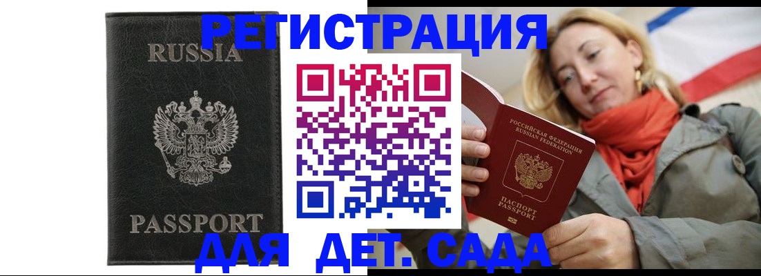 прописка иностранных граждан в Славянске-на-Кубани