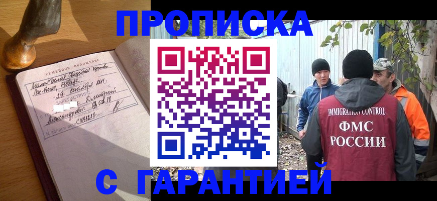 временная регистрация 2025 в Славянске-на-Кубани