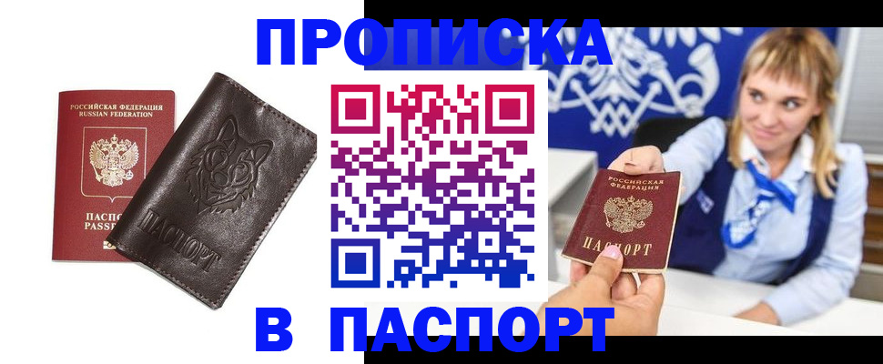 где прописаться в Славянске-на-Кубани