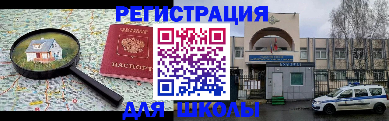 прописка ребенка в Славянске-на-Кубани