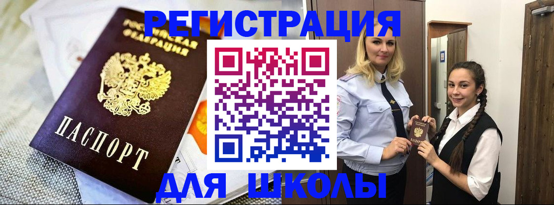 регистрация в Славянске-на-Кубани