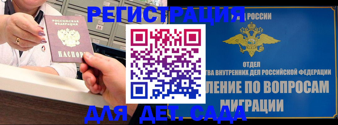 прописка от собственника в Славянске-на-Кубани
